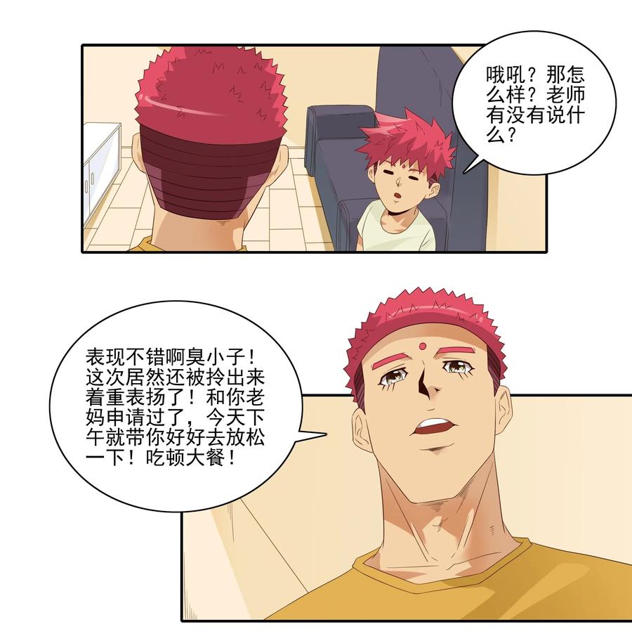 《杀手古德》1827 优秀作文 第5页
