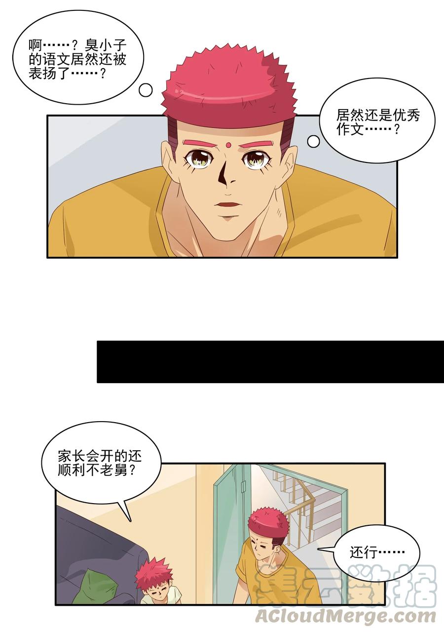 《杀手古德》1827 优秀作文 第4页