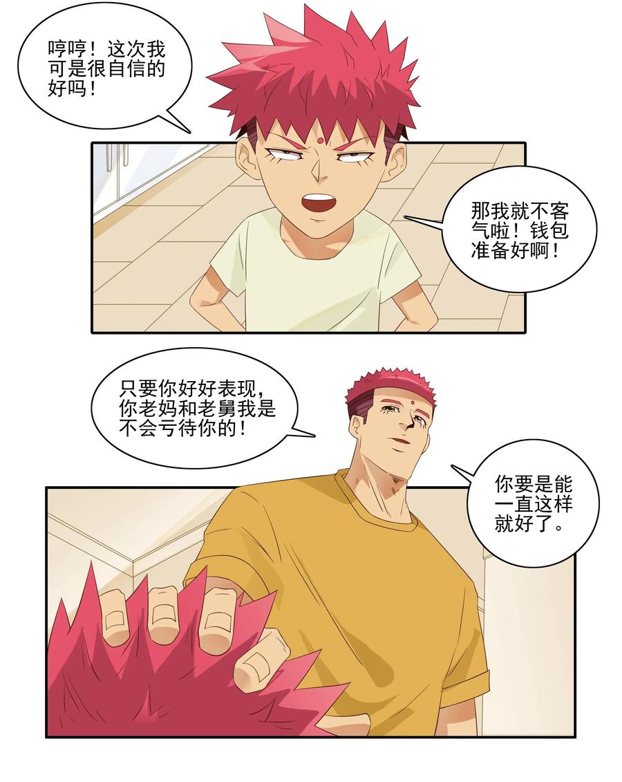 《杀手古德》1827 优秀作文 第6页