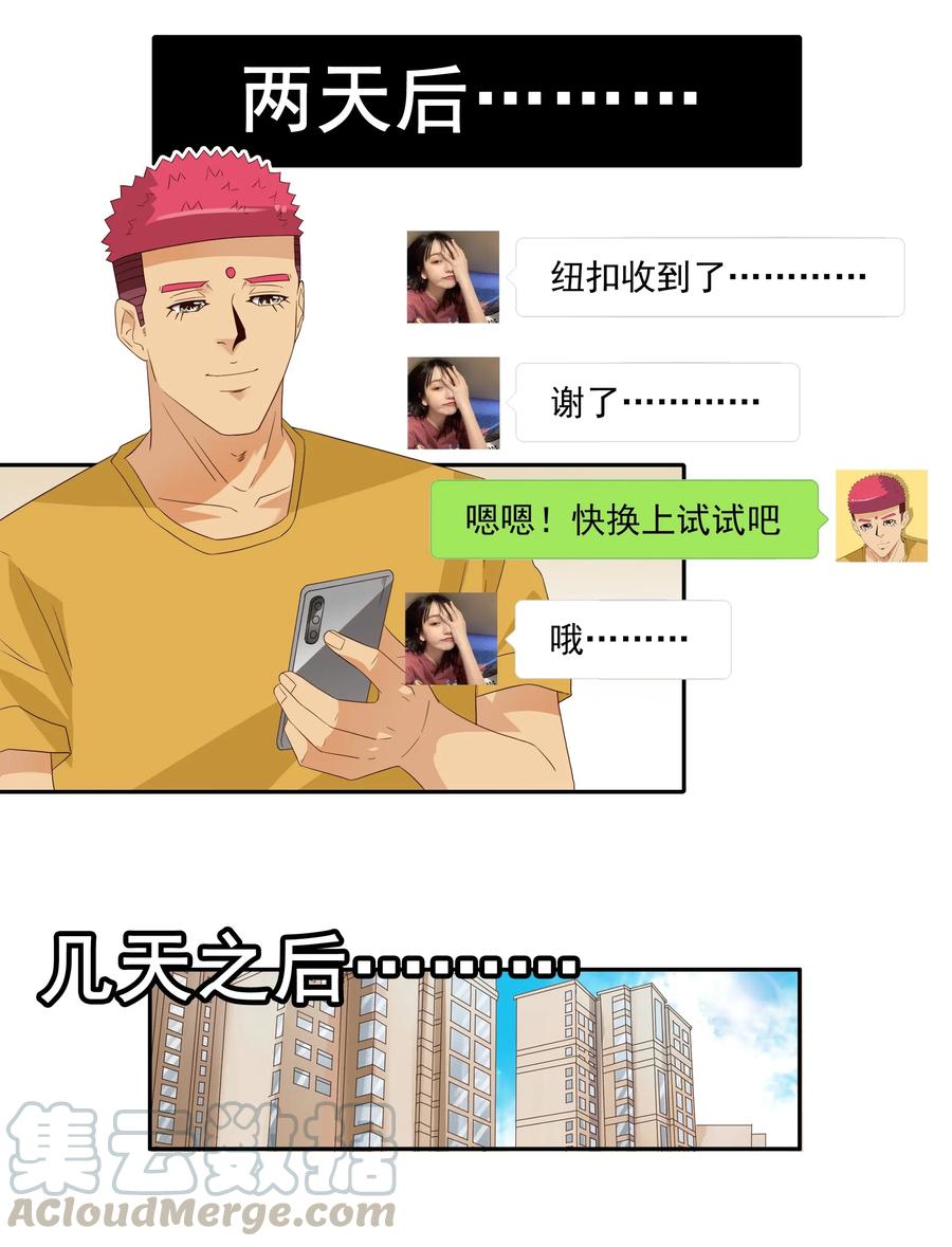 《杀手古德》1828 潜在含义 第9页