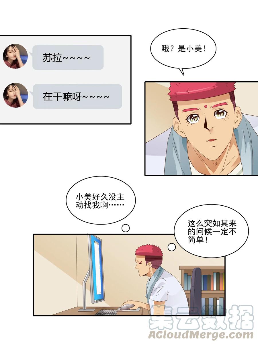 《杀手古德》1828 潜在含义 第3页