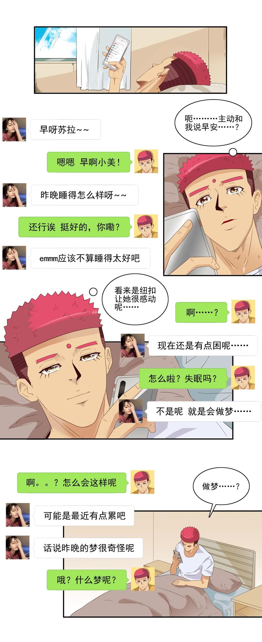 《杀手古德》1828 潜在含义 第10页