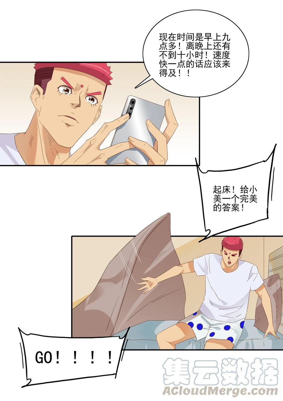 《杀手古德》1828 潜在含义 第13页
