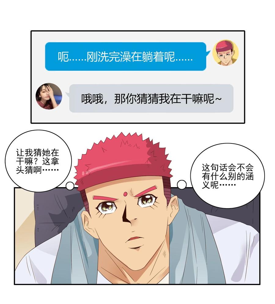 《杀手古德》1828 潜在含义 第4页