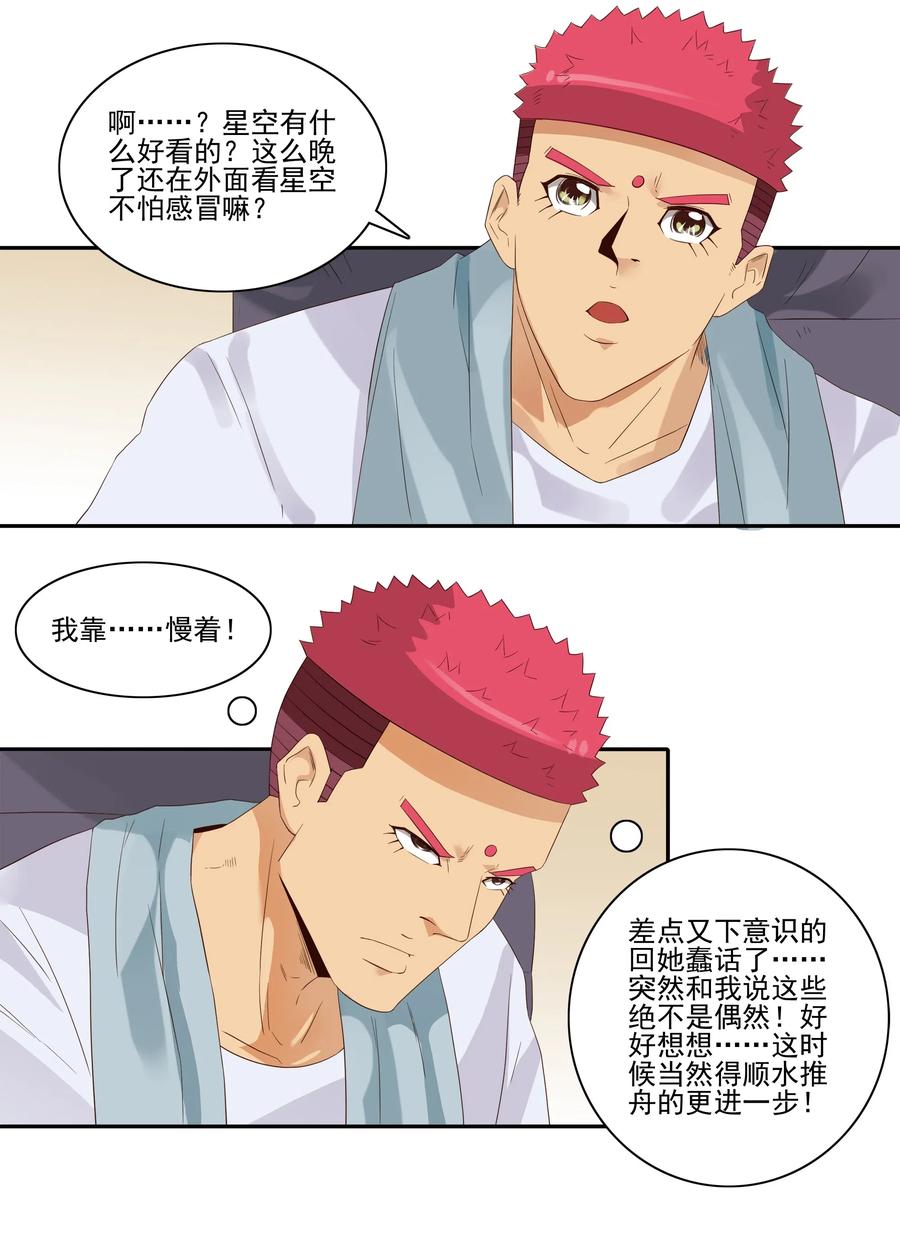 《杀手古德》1828 潜在含义 第6页