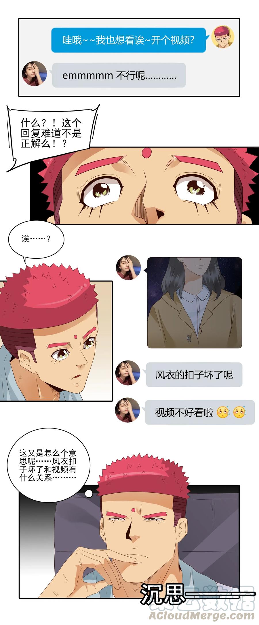 《杀手古德》1828 潜在含义 第7页