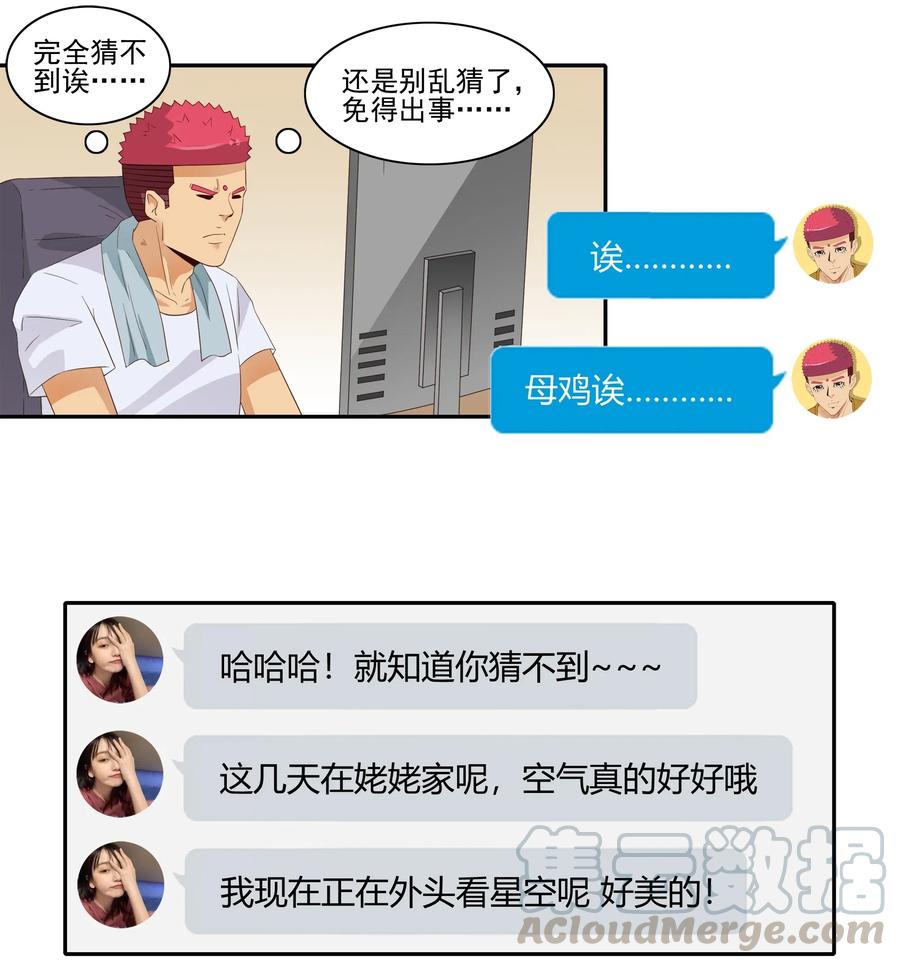 《杀手古德》1828 潜在含义 第5页