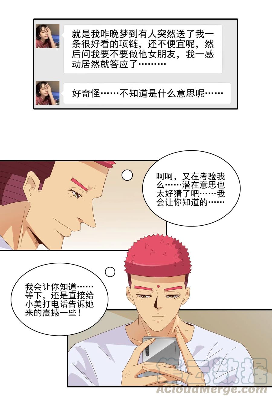 《杀手古德》1828 潜在含义 第11页