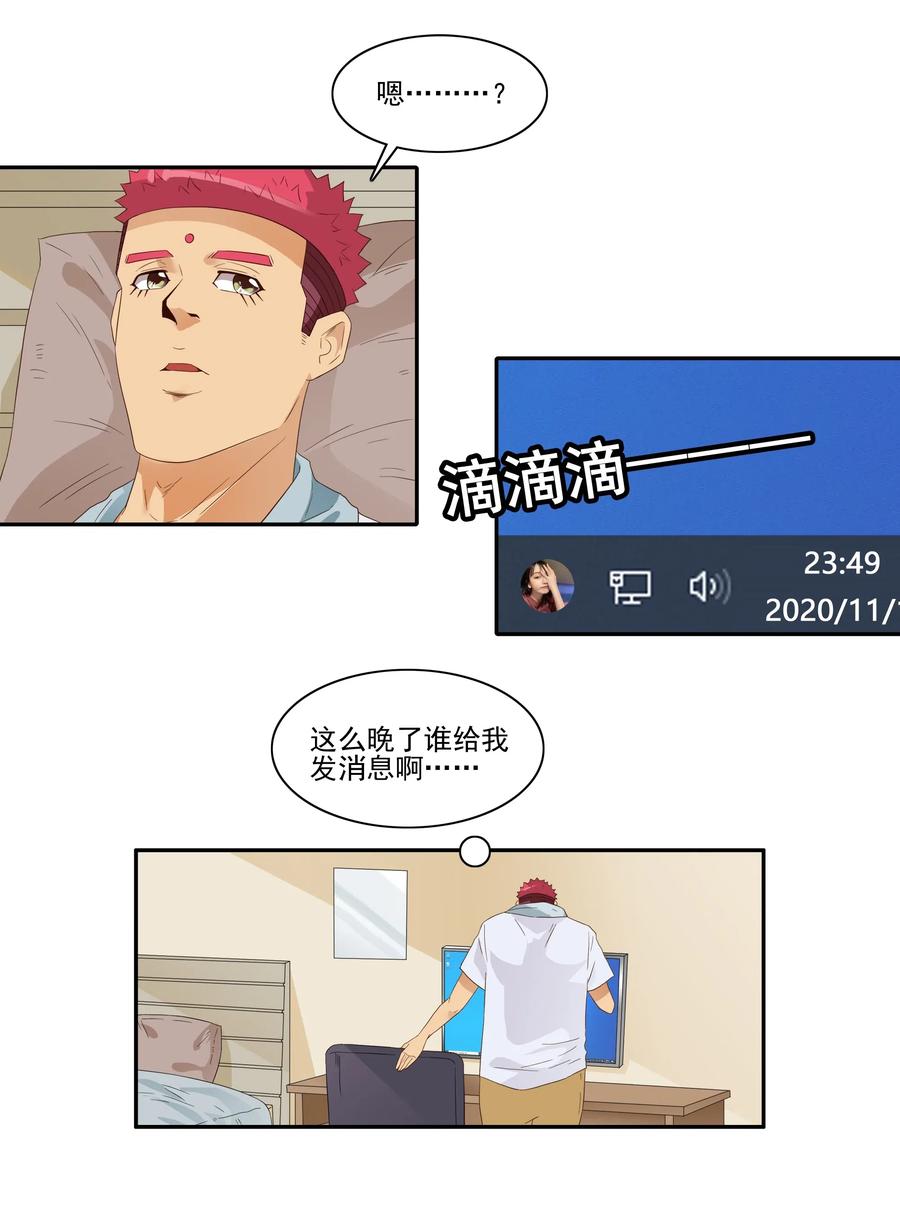 《杀手古德》1828 潜在含义 第2页