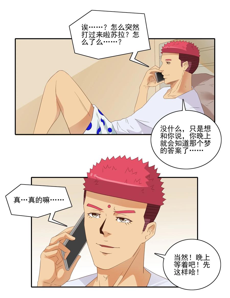 《杀手古德》1828 潜在含义 第12页