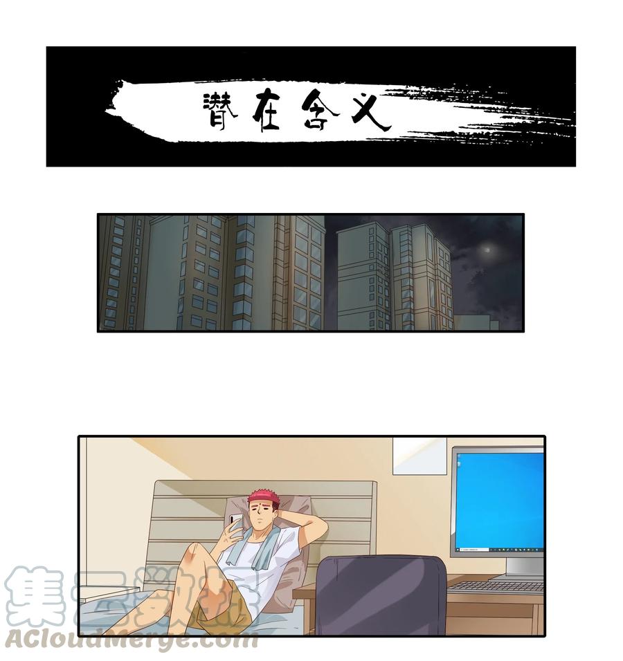 《杀手古德》1828 潜在含义 第1页