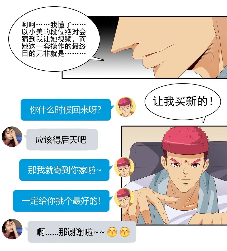 《杀手古德》1828 潜在含义 第8页