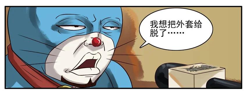 《杀手古德》193 新年规划 第6页