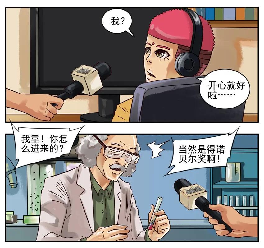 《杀手古德》193 新年规划 第4页