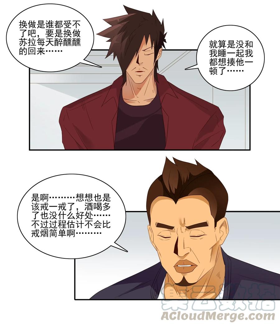 《杀手古德》1830 戒酒 第7页