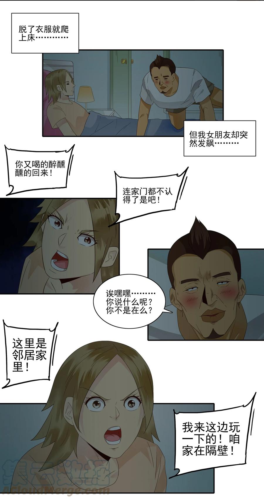 《杀手古德》1830 戒酒 第11页
