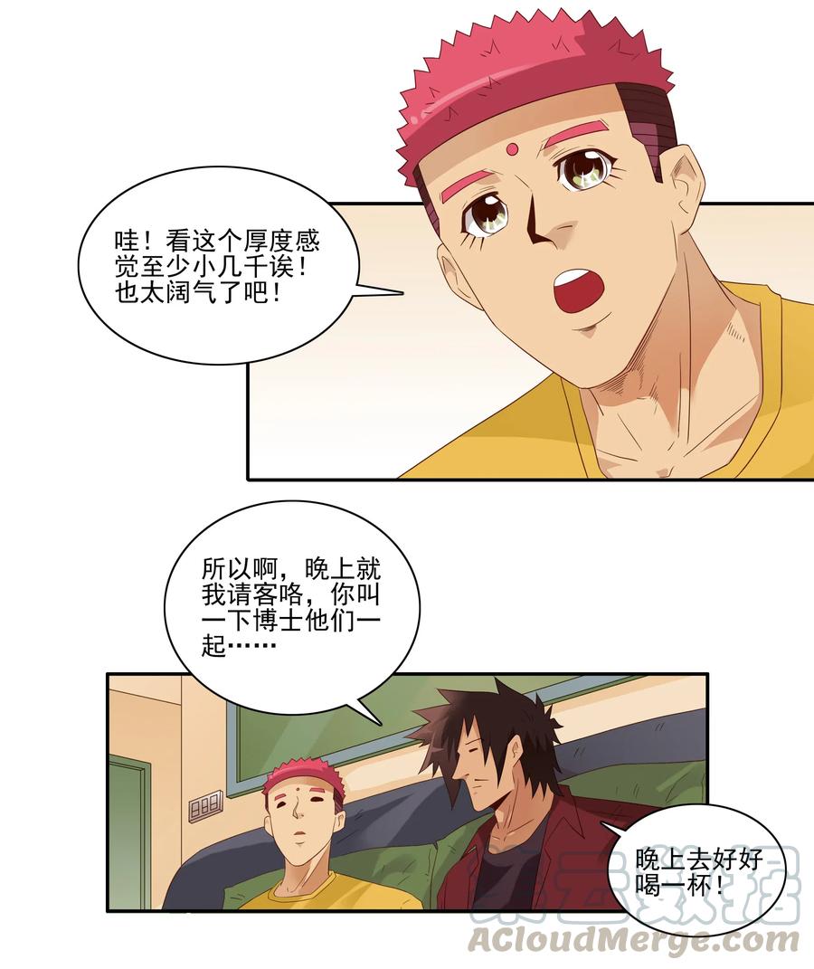 《杀手古德》1832 补牙 第4页