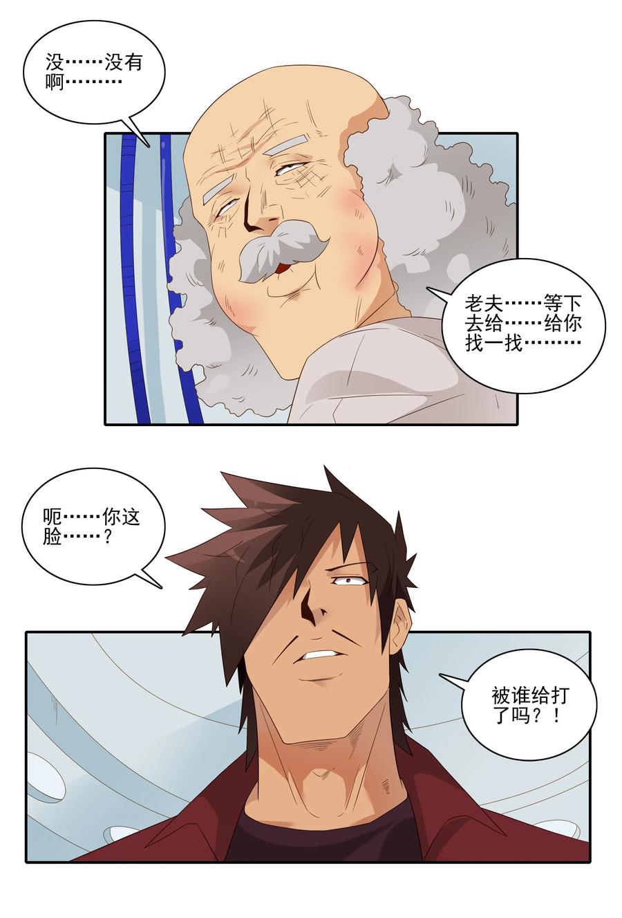 《杀手古德》1832 补牙 第8页