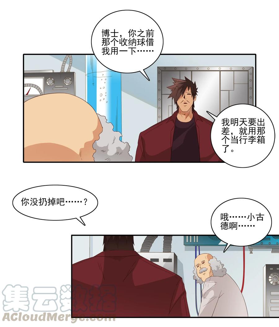 《杀手古德》1832 补牙 第7页