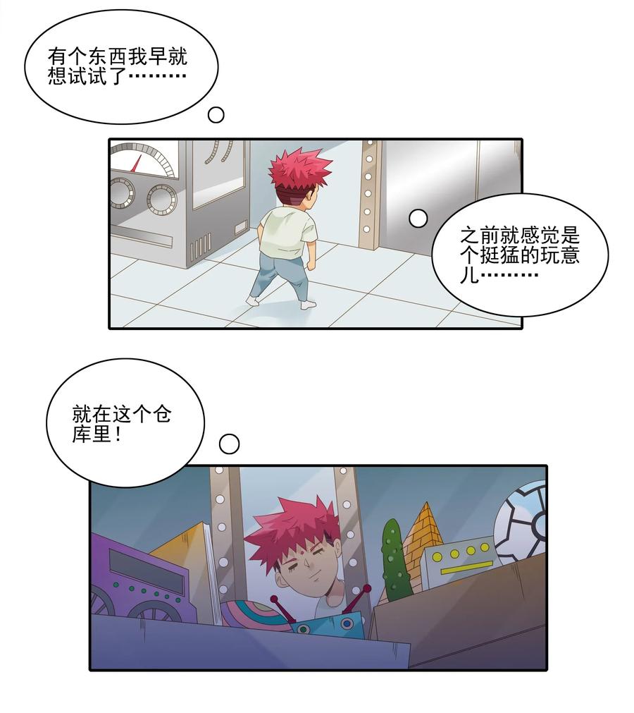 《杀手古德》1833 许愿壶 第4页