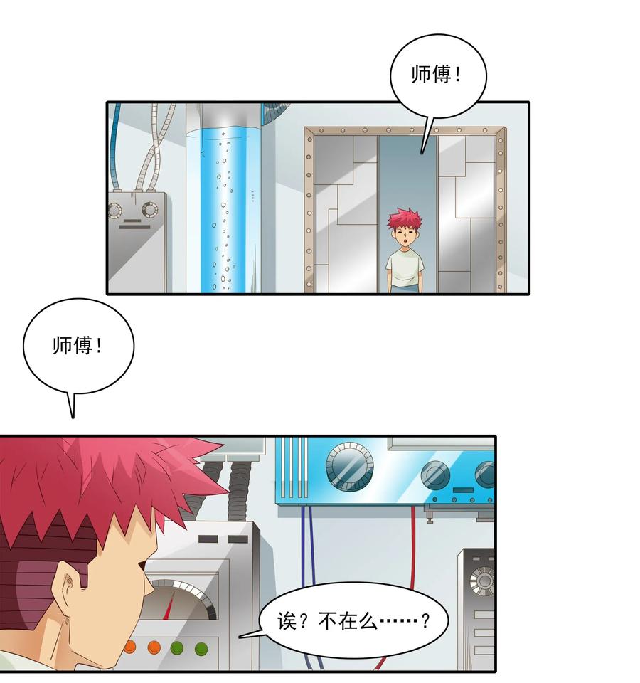 《杀手古德》1833 许愿壶 第2页