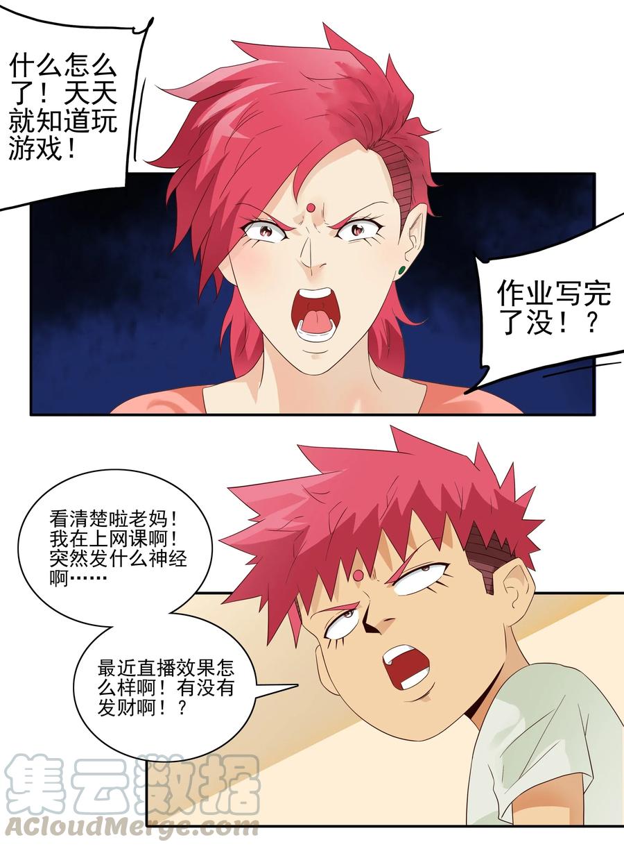 《杀手古德》1833 许愿壶 第13页