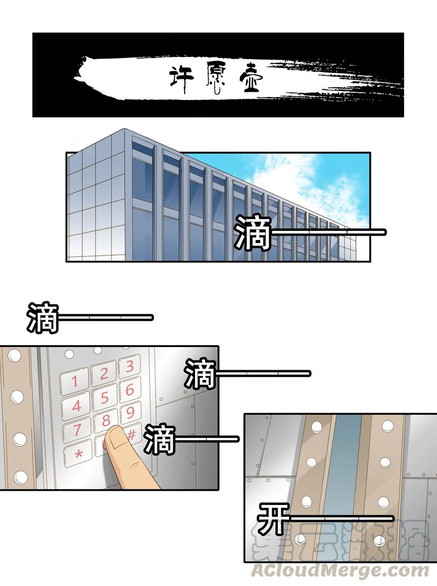 《杀手古德》1833 许愿壶 第1页