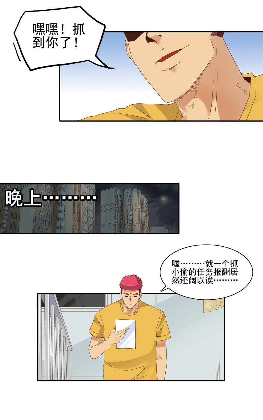 《杀手古德》1834 排解孤独 第4页