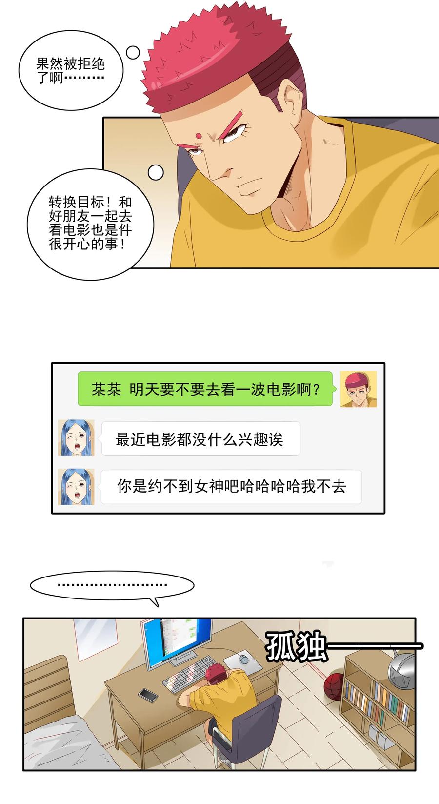 《杀手古德》1834 排解孤独 第10页