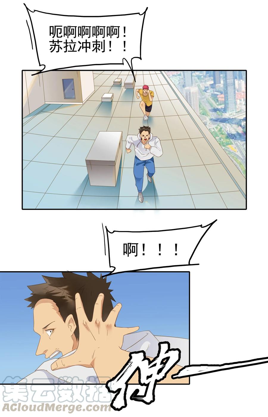 《杀手古德》1834 排解孤独 第3页