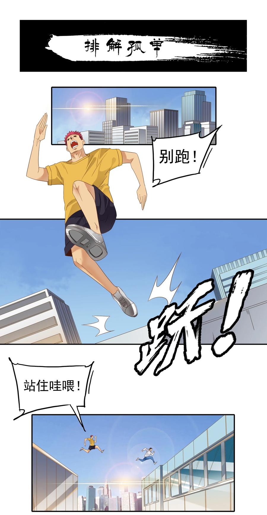 《杀手古德》1834 排解孤独 第2页