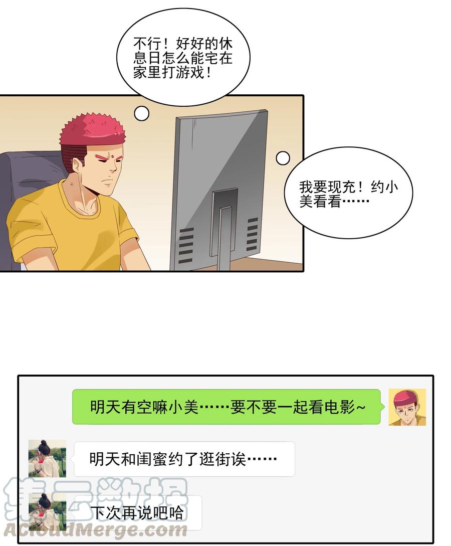 《杀手古德》1834 排解孤独 第9页