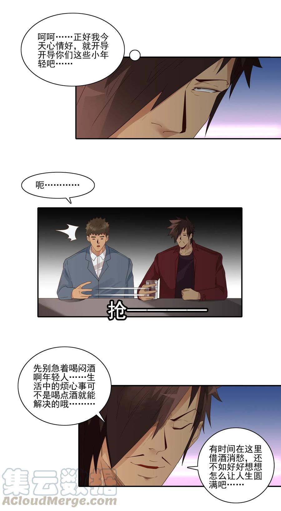 《杀手古德》1835 开导 第9页