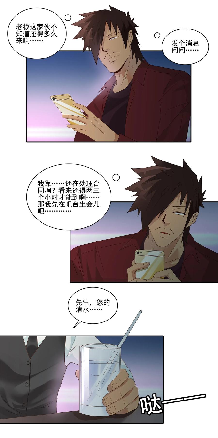 《杀手古德》1835 开导 第6页