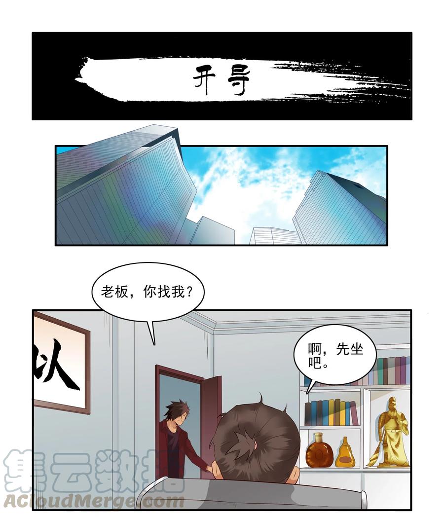 《杀手古德》1835 开导 第1页
