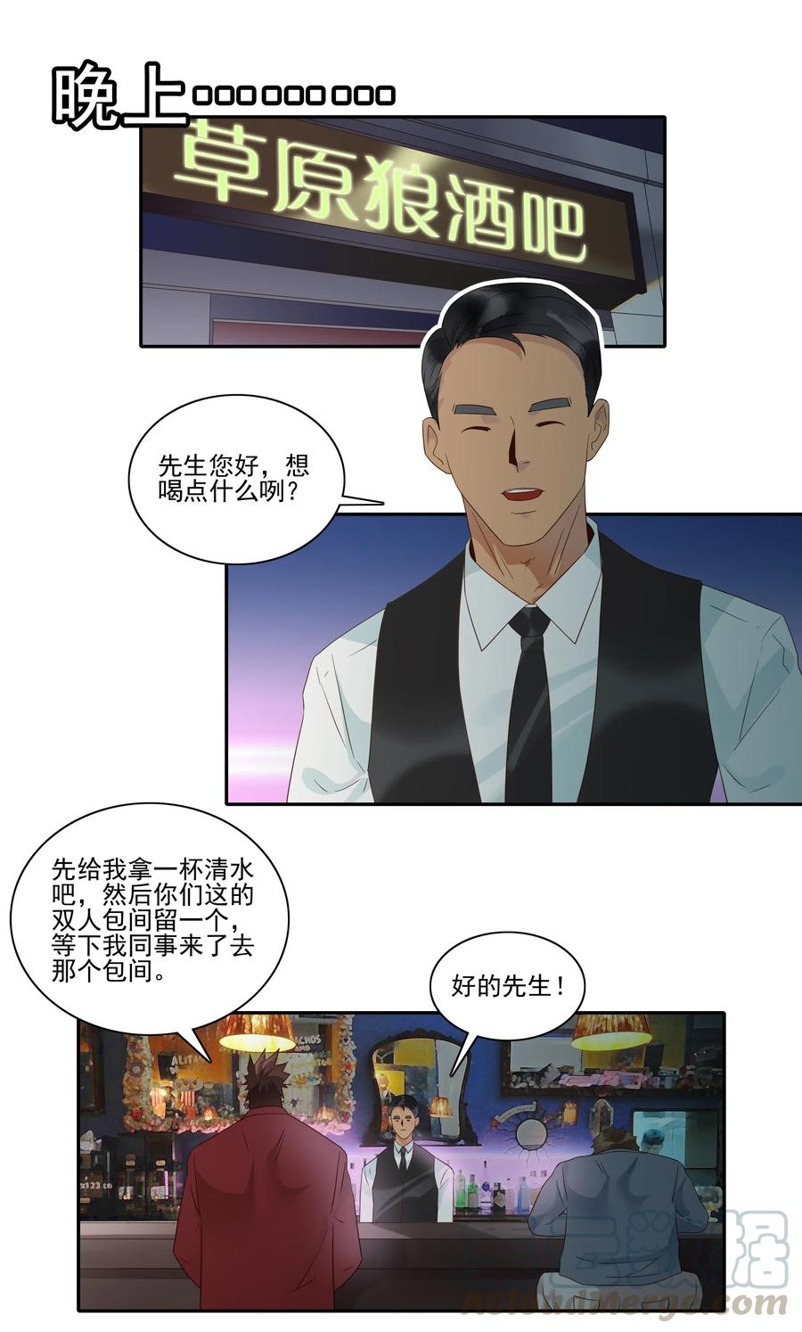 《杀手古德》1835 开导 第5页