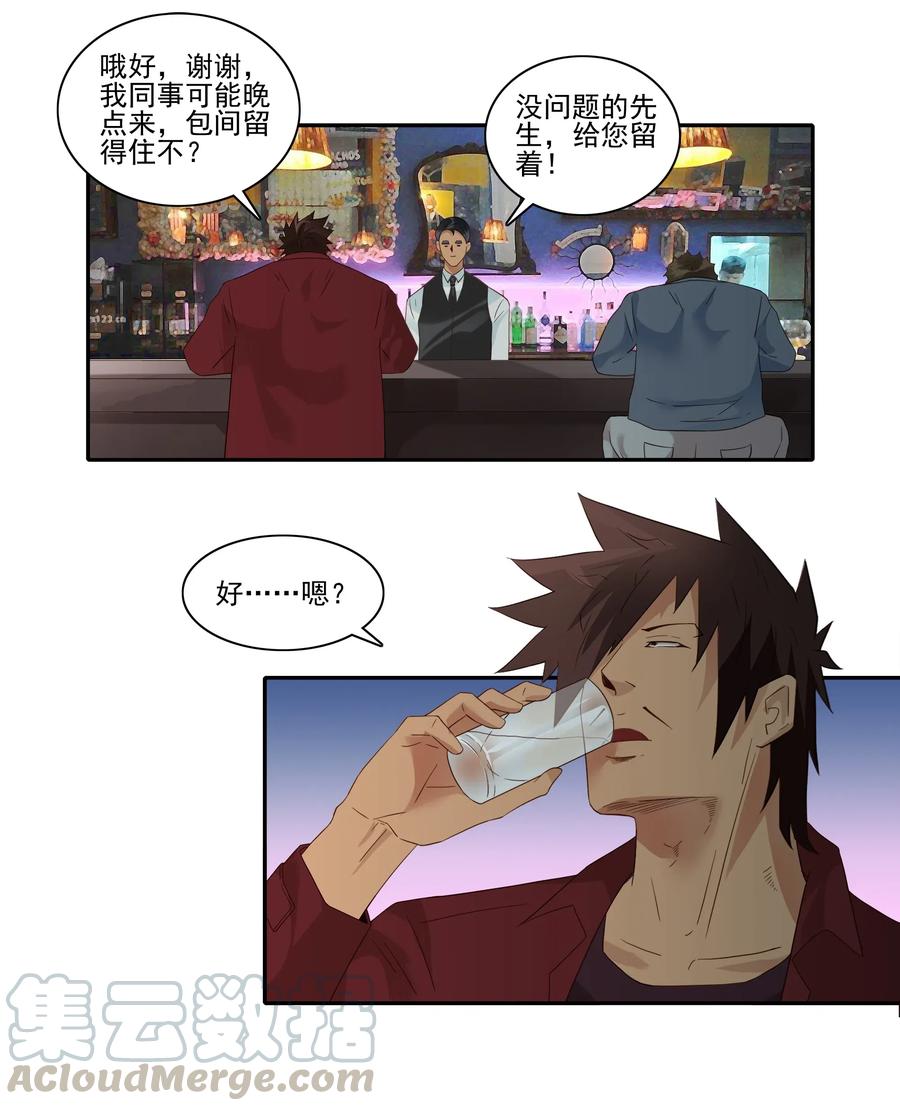 《杀手古德》1835 开导 第7页