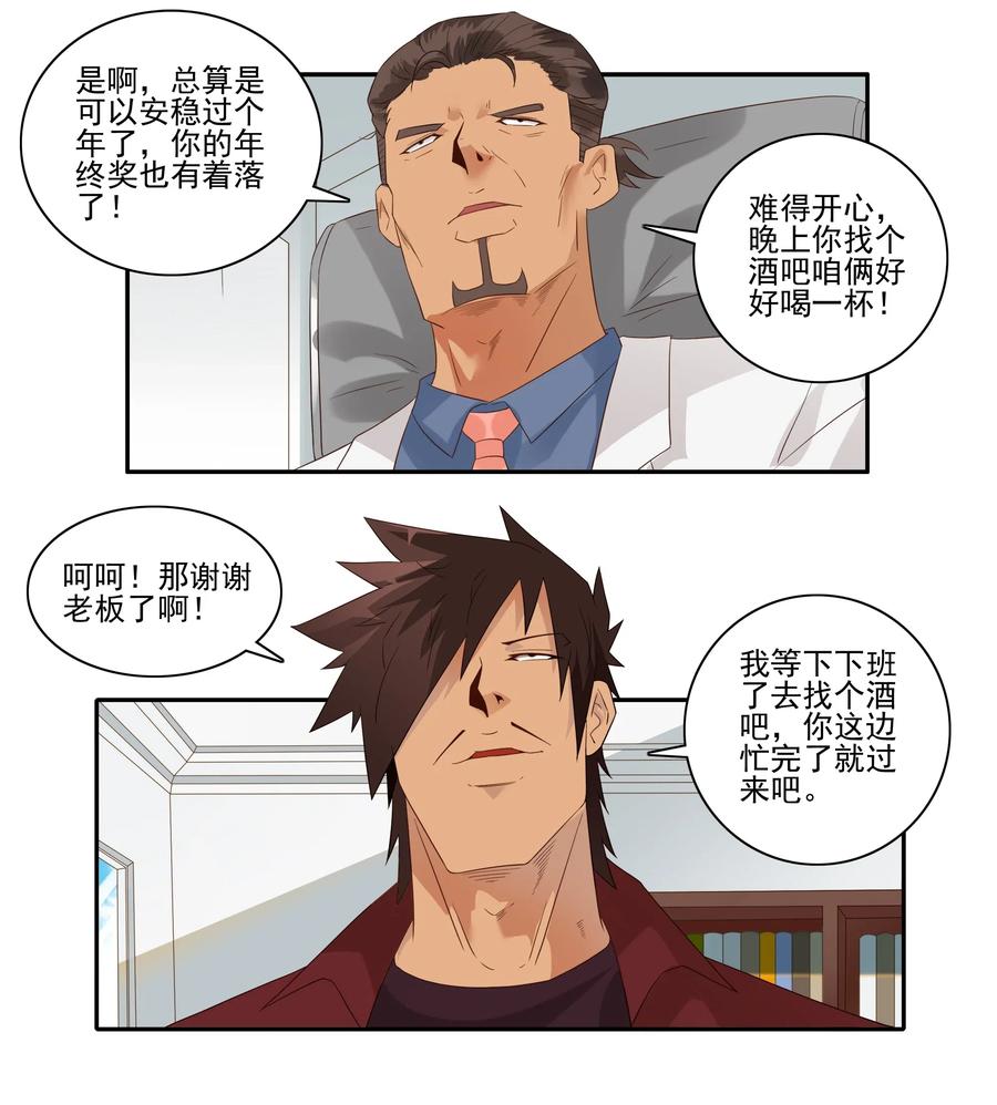 《杀手古德》1835 开导 第4页