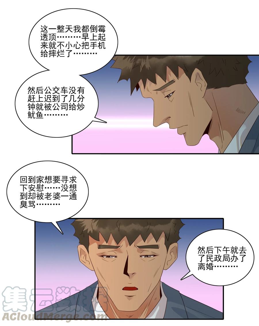 《杀手古德》1835 开导 第11页