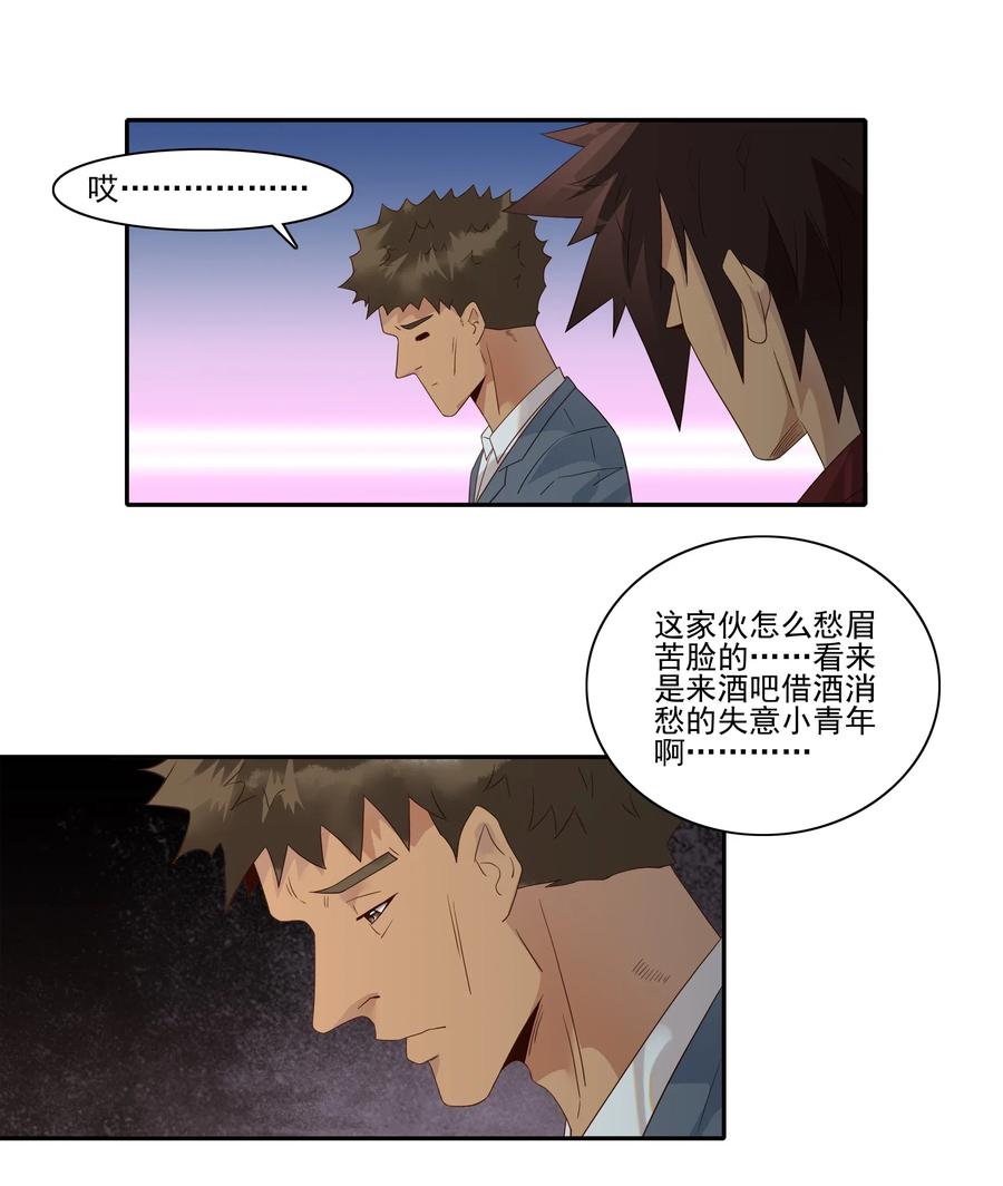 《杀手古德》1835 开导 第8页