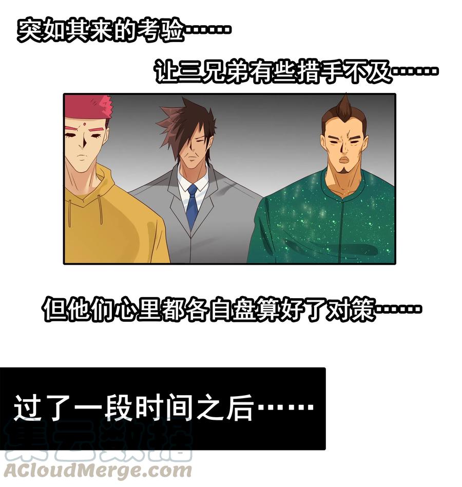 《杀手古德》1836 继承人 第10页