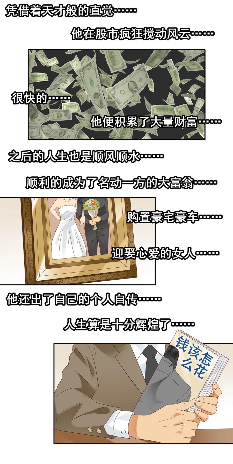 《杀手古德》1836 继承人 第3页