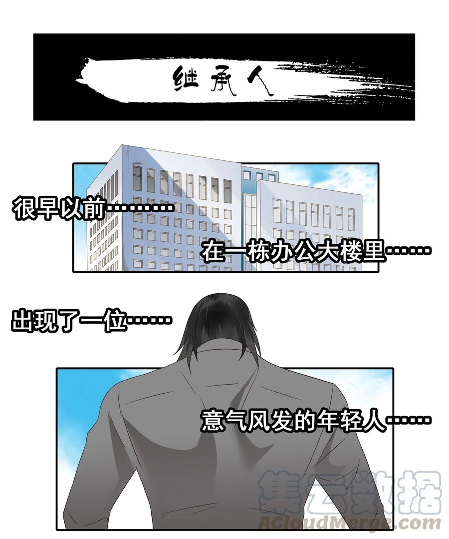 《杀手古德》1836 继承人 第1页