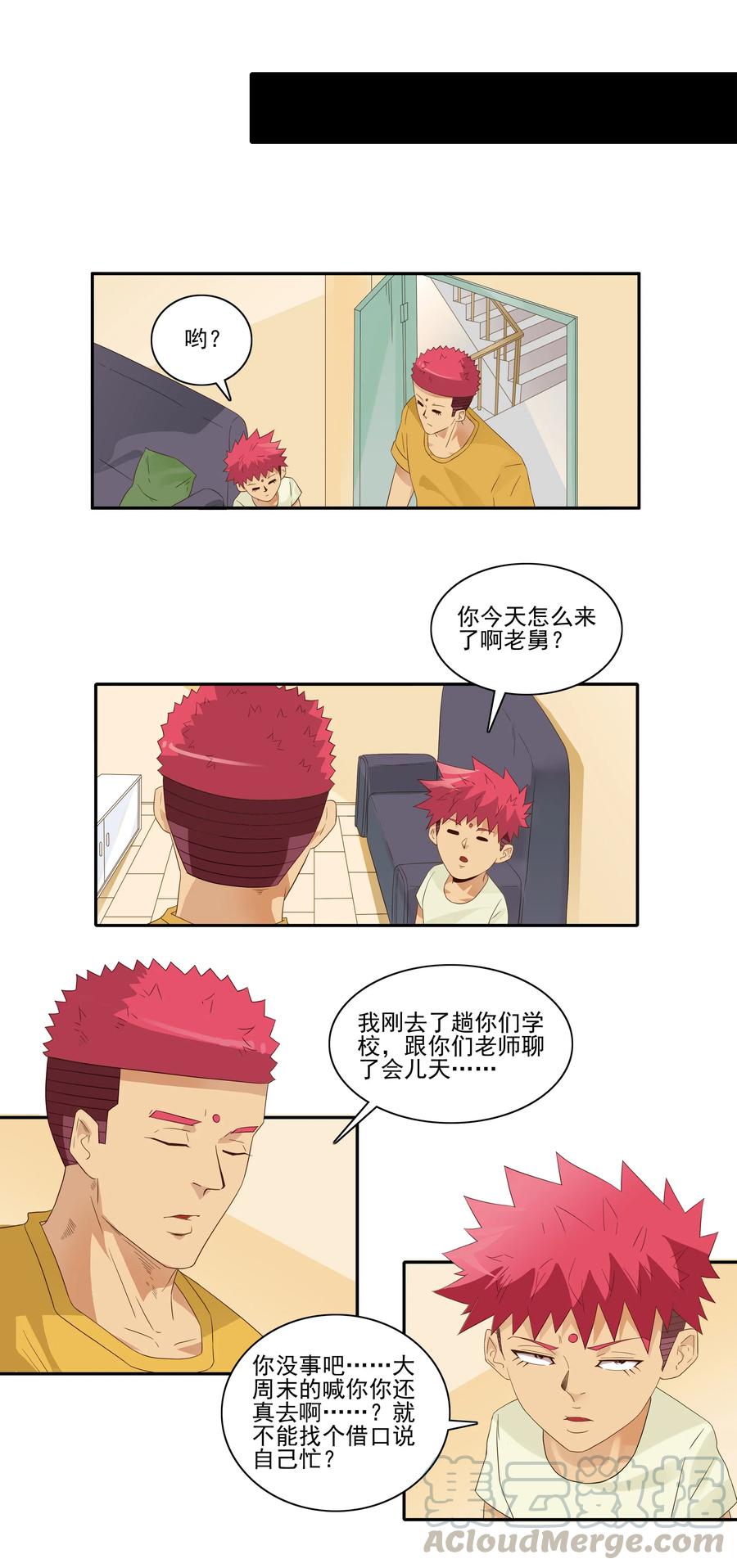 《杀手古德》1837 勤俭节约 第7页