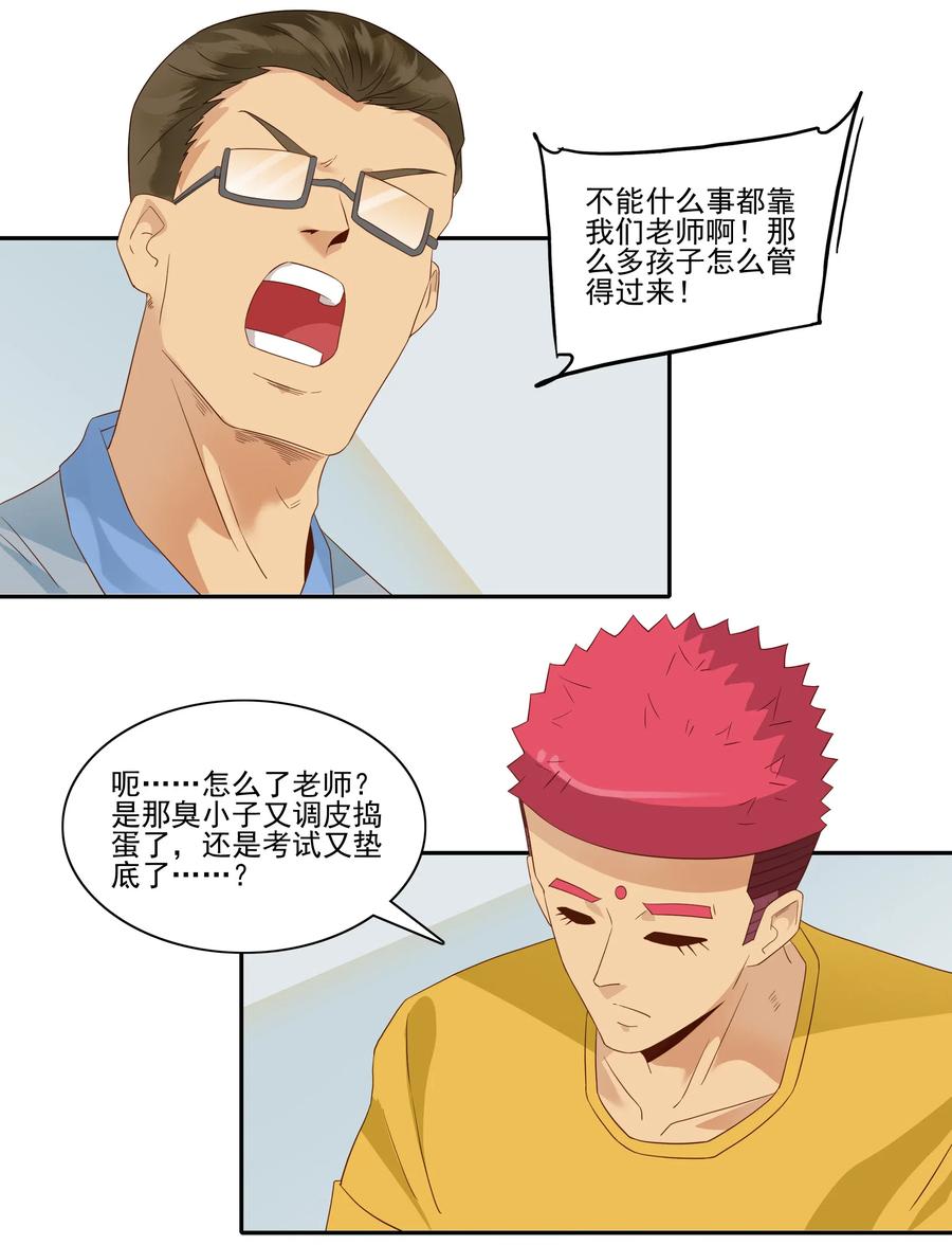 《杀手古德》1837 勤俭节约 第2页
