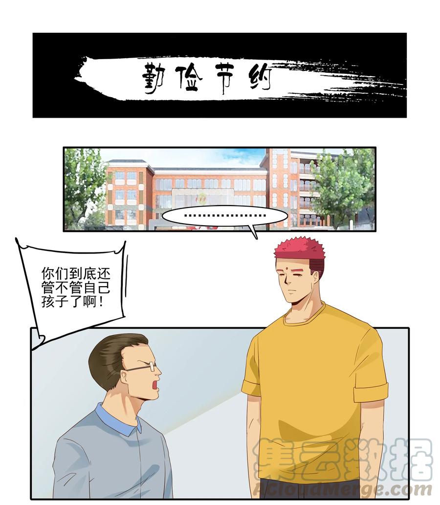 《杀手古德》1837 勤俭节约 第1页