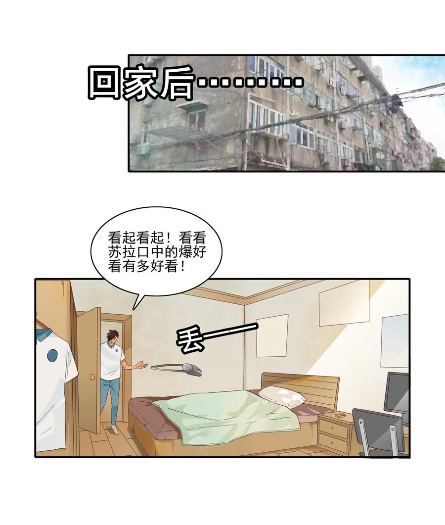 《杀手古德》1838 漫画风潮 第12页