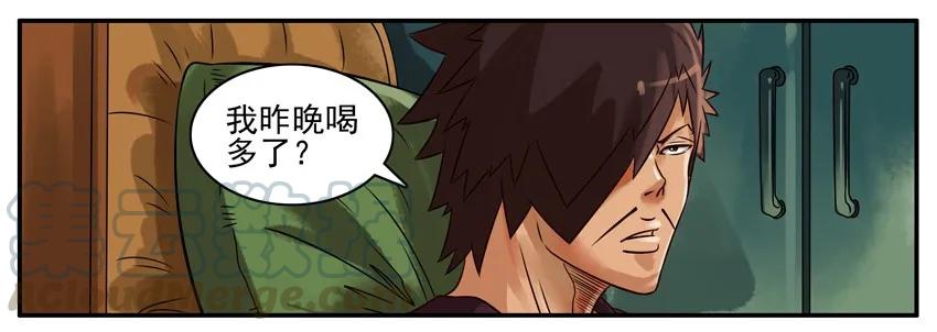 《杀手古德》194 喝汤 第2页