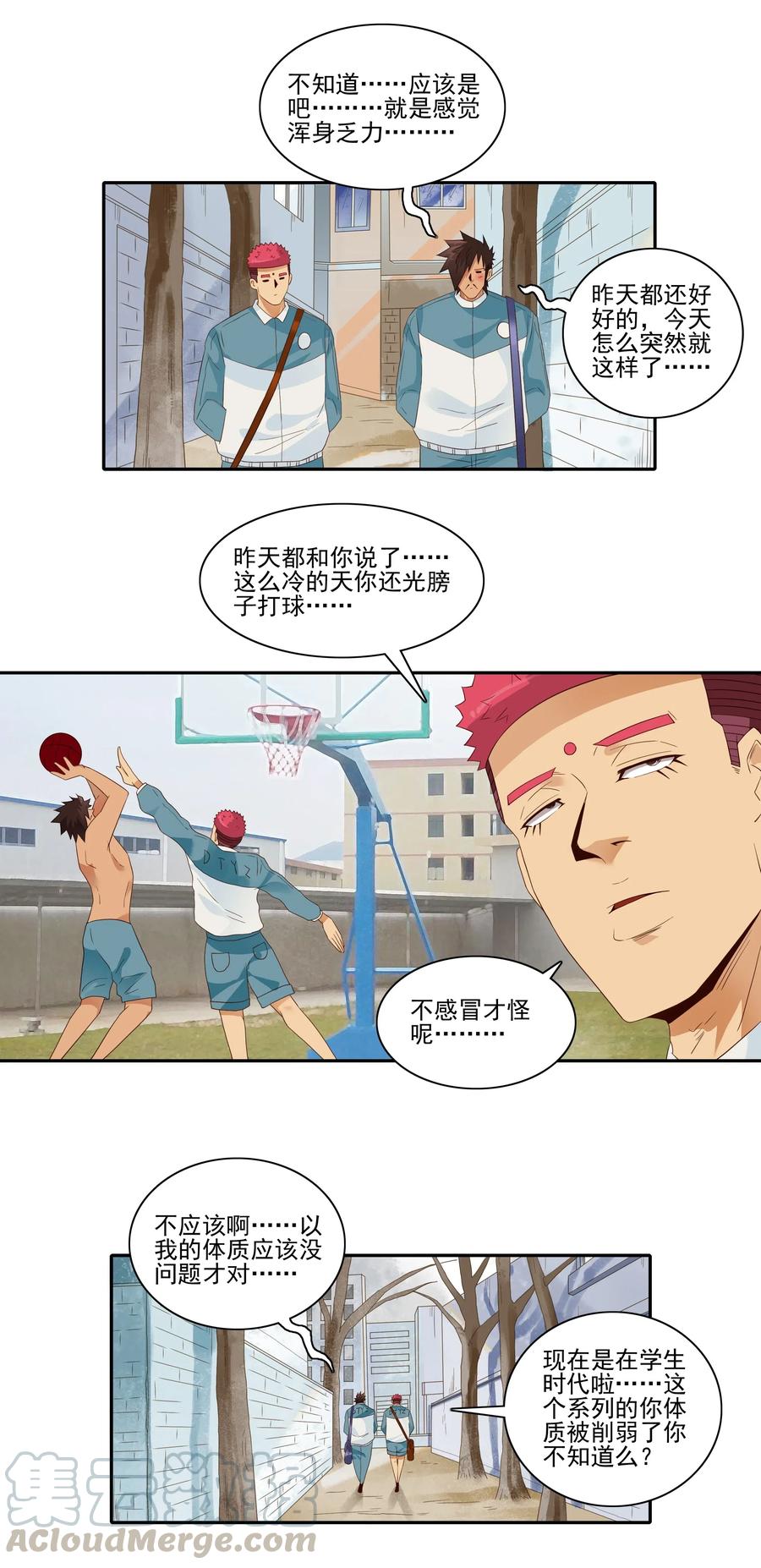 《杀手古德》1839 流感季节 第3页