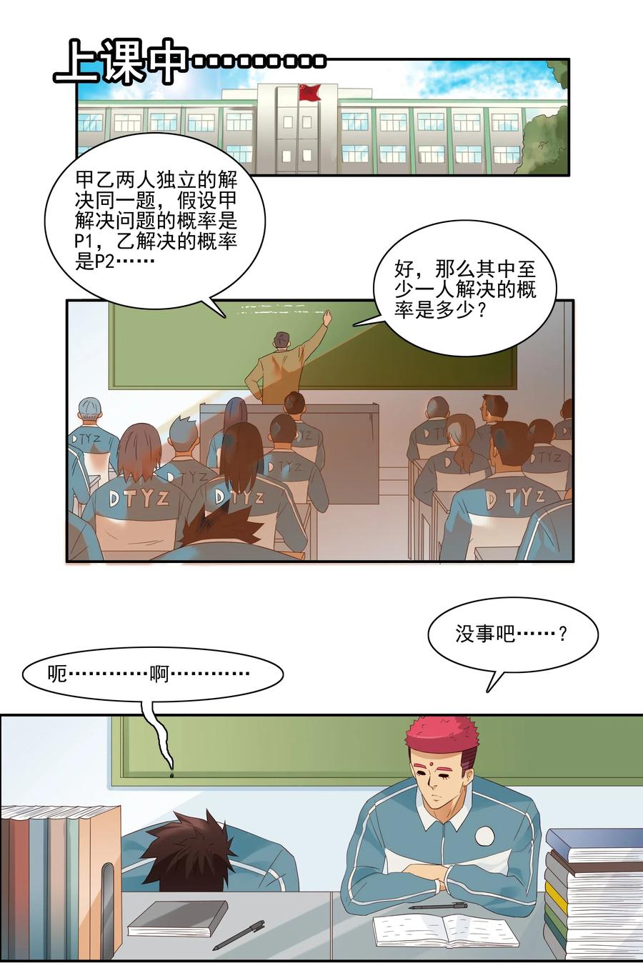 《杀手古德》1839 流感季节 第4页